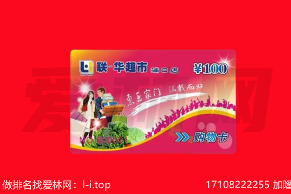 吉安井冈山市购物卡回收.jpg